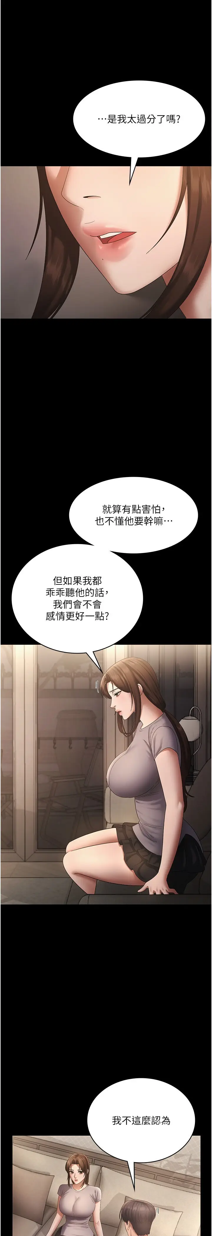 第43话  被丈夫影响的放荡慾望_老板娘的诱惑