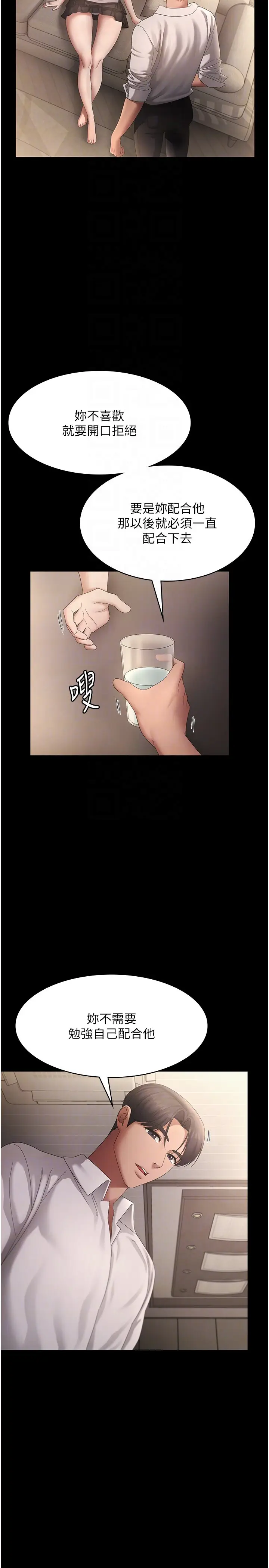 第43话  被丈夫影响的放荡慾望_老板娘的诱惑