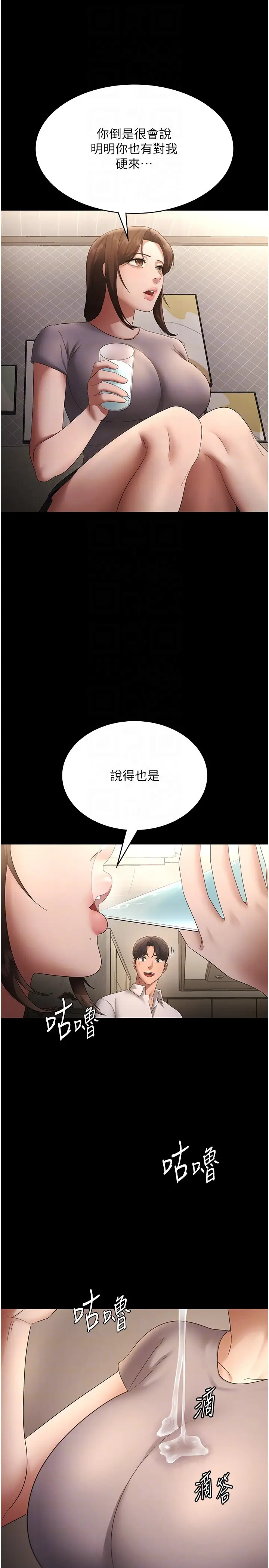 第43话  被丈夫影响的放荡慾望_老板娘的诱惑