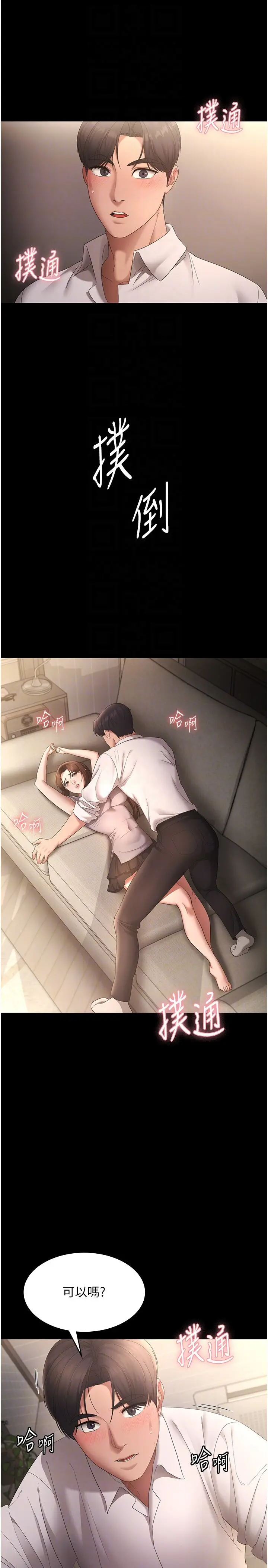 第43话  被丈夫影响的放荡慾望_老板娘的诱惑