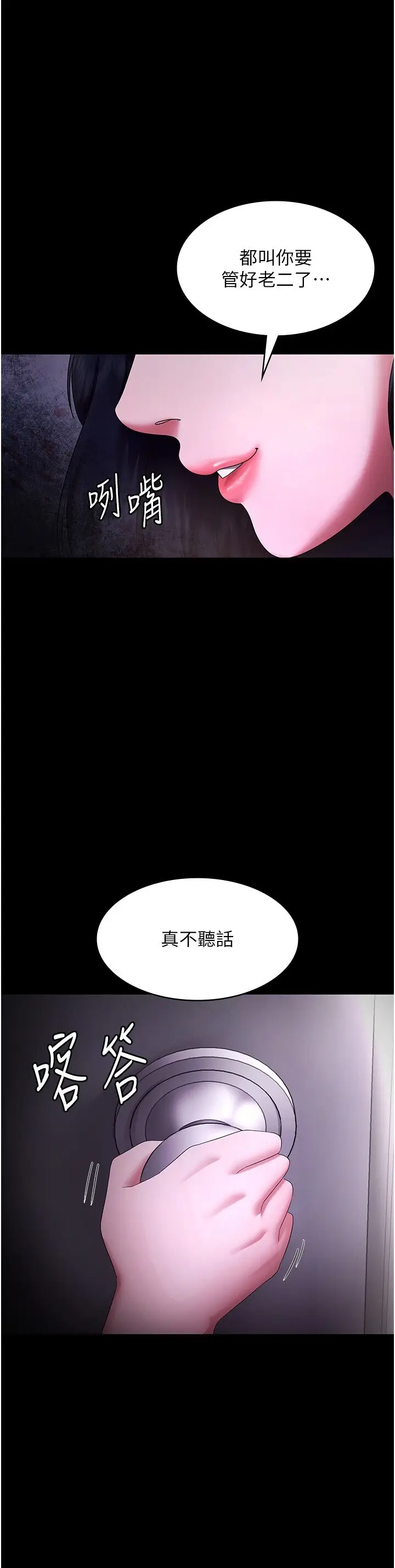 第42话  和老板娘的亲密接触_老板娘的诱惑