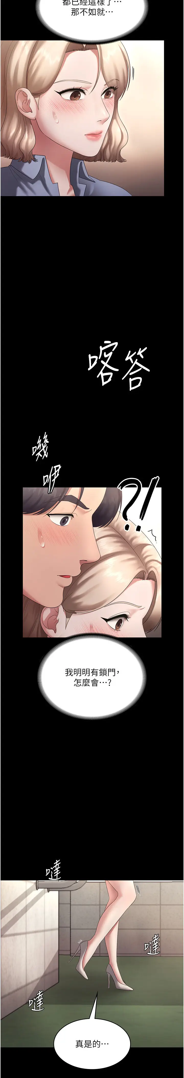 第42话  和老板娘的亲密接触_老板娘的诱惑