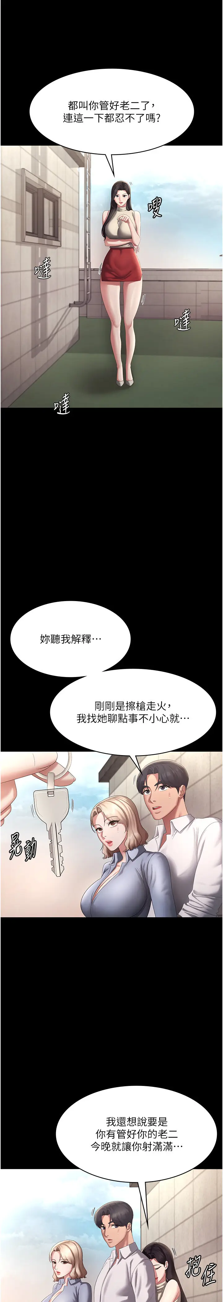 第42话  和老板娘的亲密接触_老板娘的诱惑