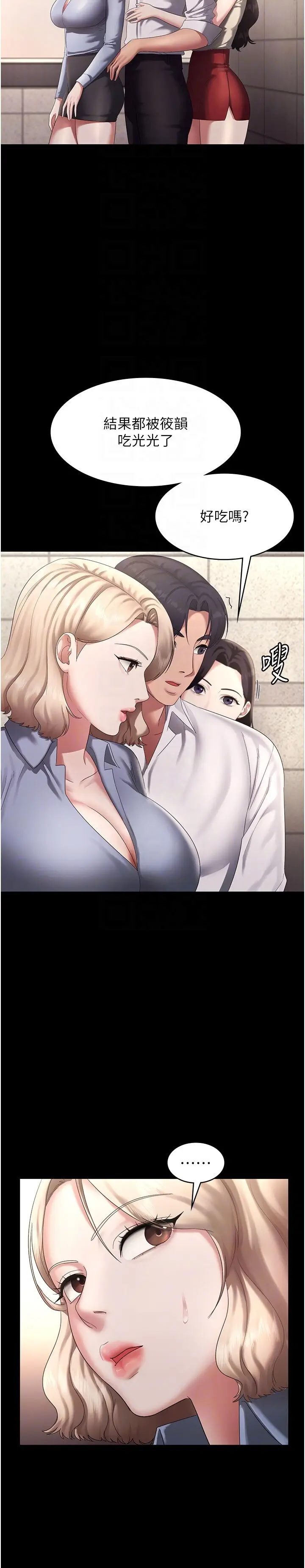 第42话  和老板娘的亲密接触_老板娘的诱惑