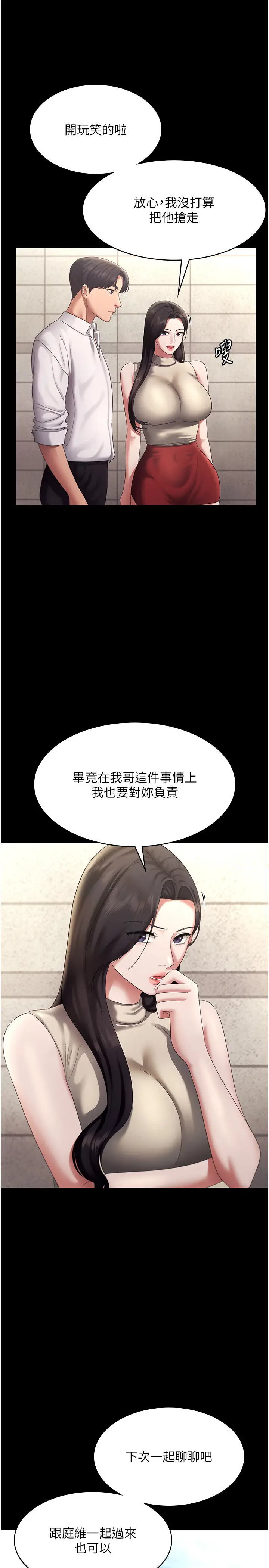 第42话  和老板娘的亲密接触_老板娘的诱惑