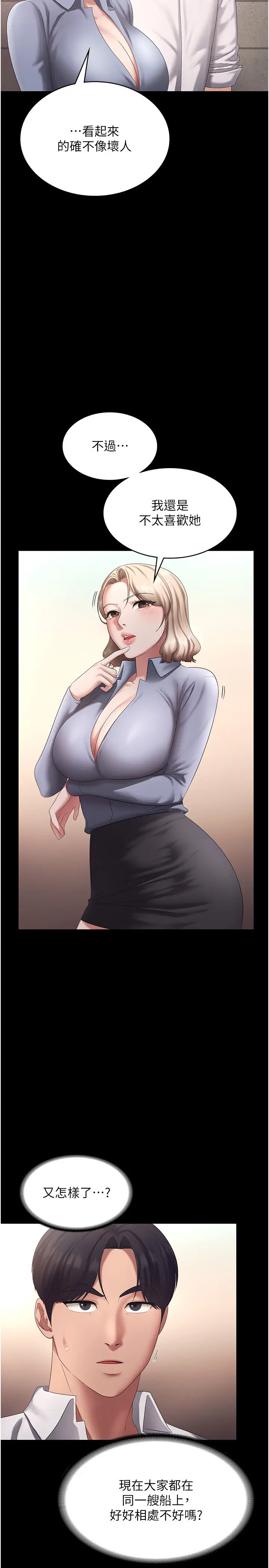 第42话  和老板娘的亲密接触_老板娘的诱惑