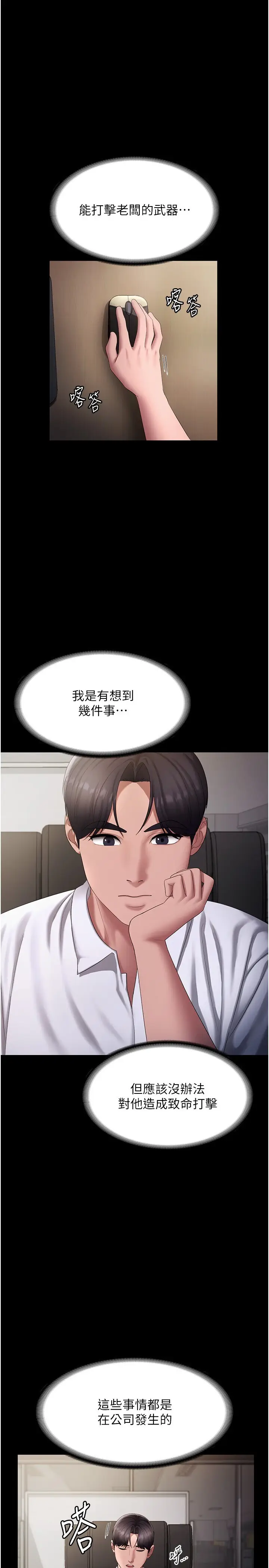 第42话  和老板娘的亲密接触_老板娘的诱惑