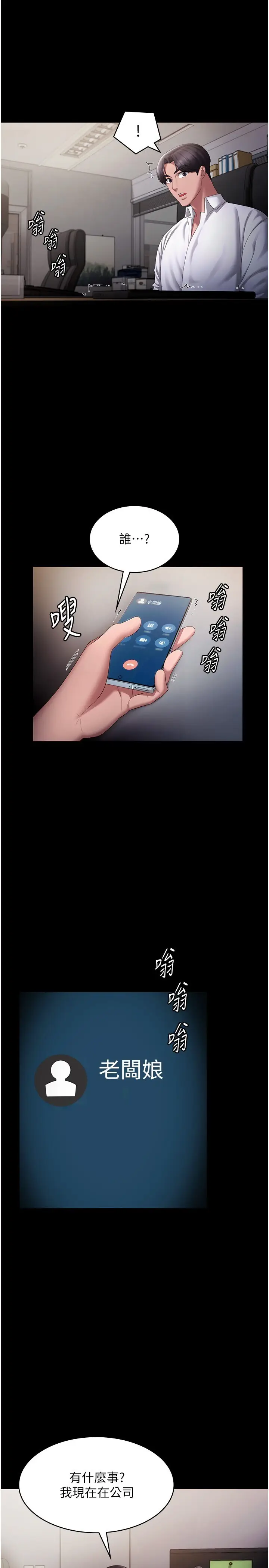 第42话  和老板娘的亲密接触_老板娘的诱惑