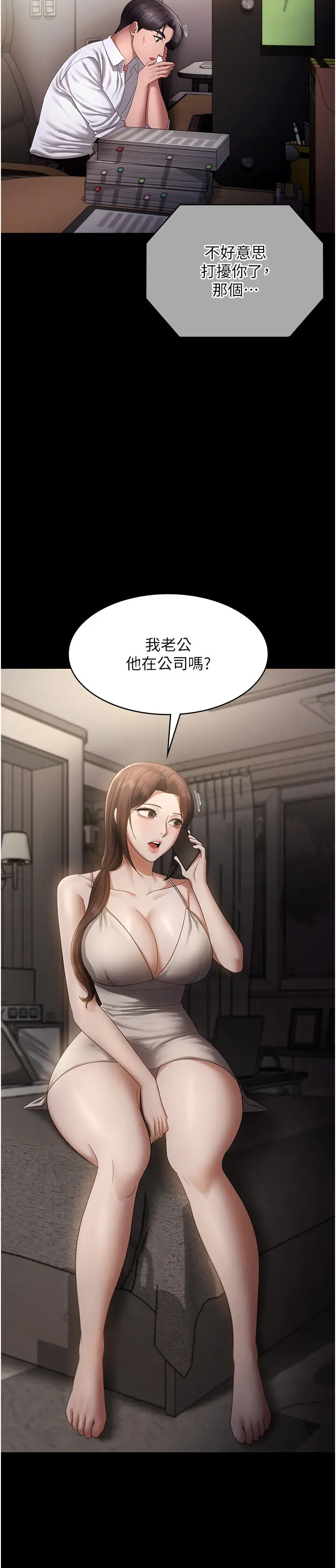 第42话  和老板娘的亲密接触_老板娘的诱惑