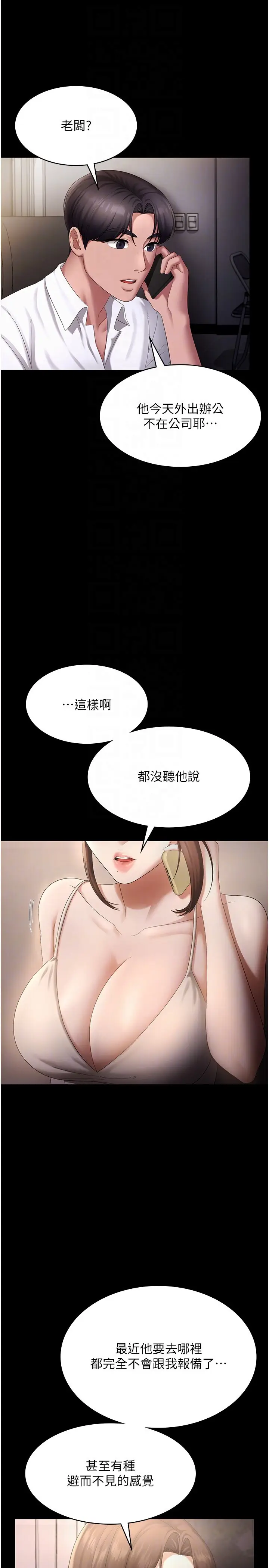 第42话  和老板娘的亲密接触_老板娘的诱惑