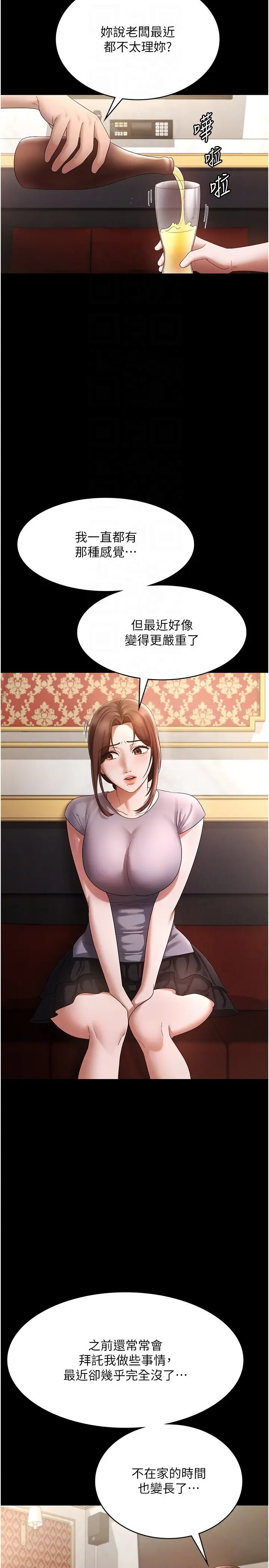 第42话  和老板娘的亲密接触_老板娘的诱惑