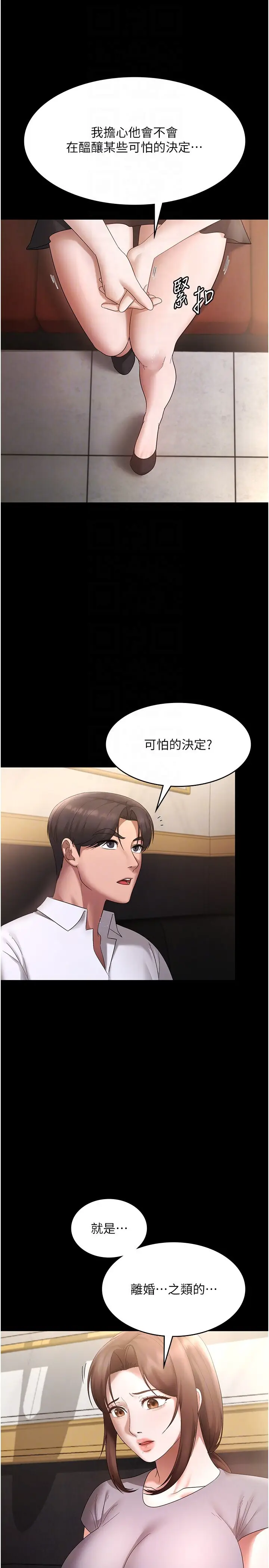 第42话  和老板娘的亲密接触_老板娘的诱惑