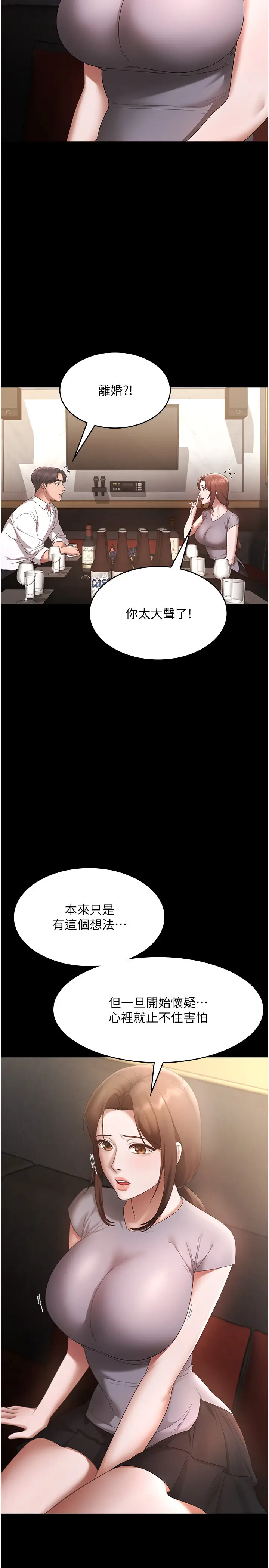 第42话  和老板娘的亲密接触_老板娘的诱惑