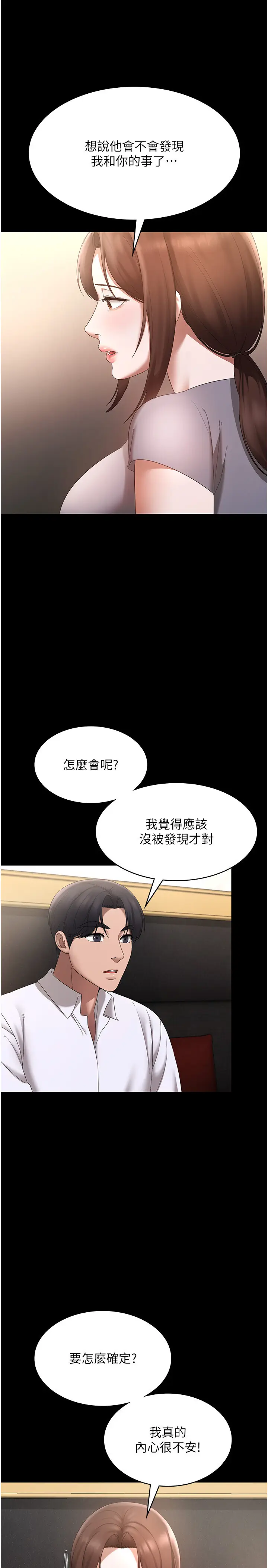 第42话  和老板娘的亲密接触_老板娘的诱惑