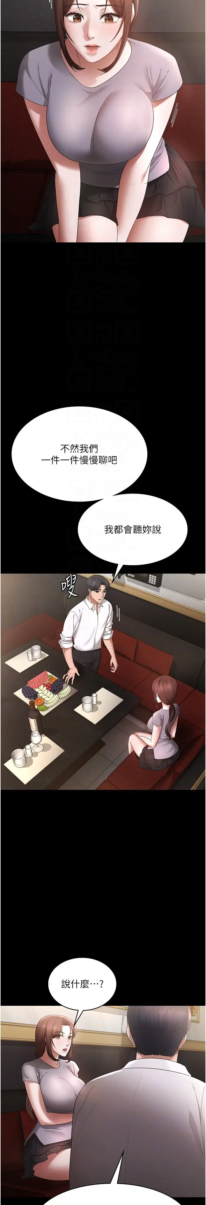 第42话  和老板娘的亲密接触_老板娘的诱惑