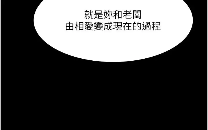 第42话  和老板娘的亲密接触_老板娘的诱惑