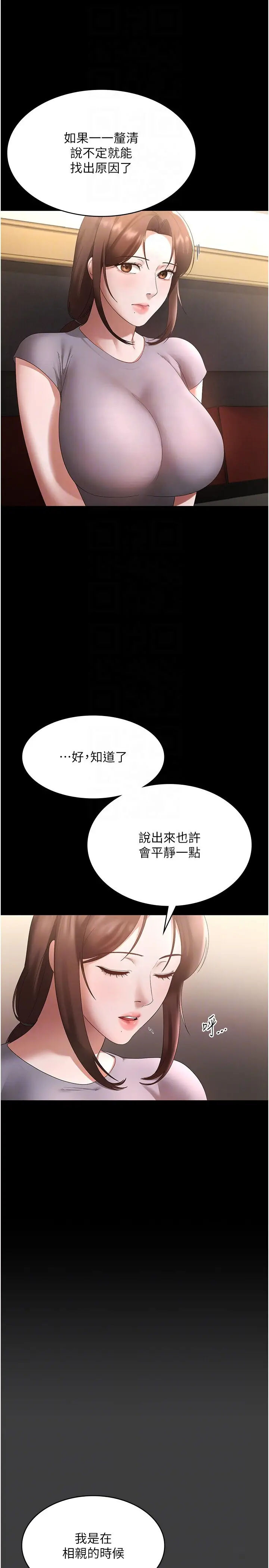 第42话  和老板娘的亲密接触_老板娘的诱惑