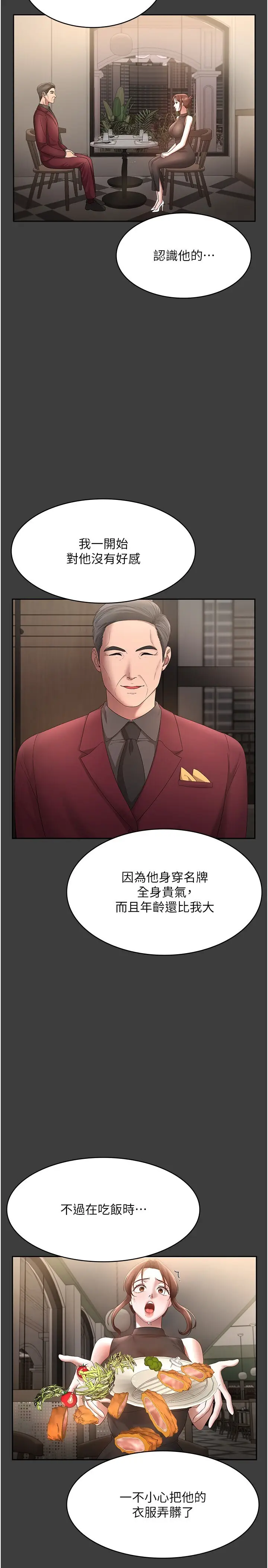 第42话  和老板娘的亲密接触_老板娘的诱惑