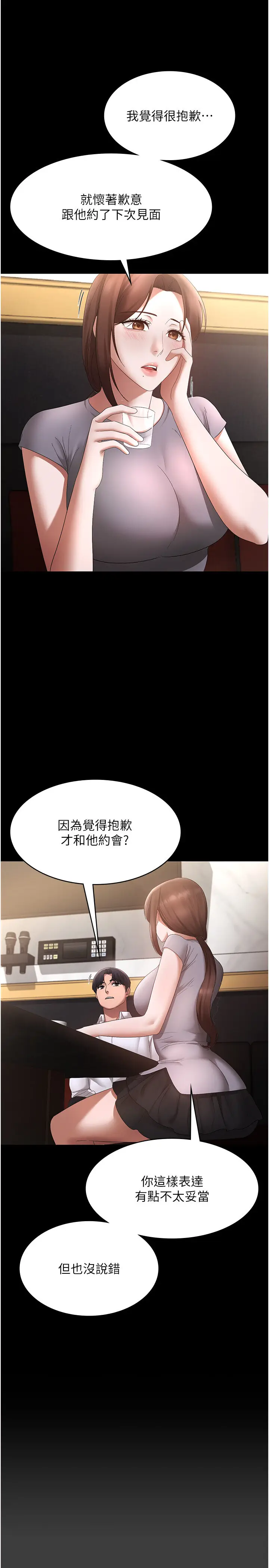 第42话  和老板娘的亲密接触_老板娘的诱惑