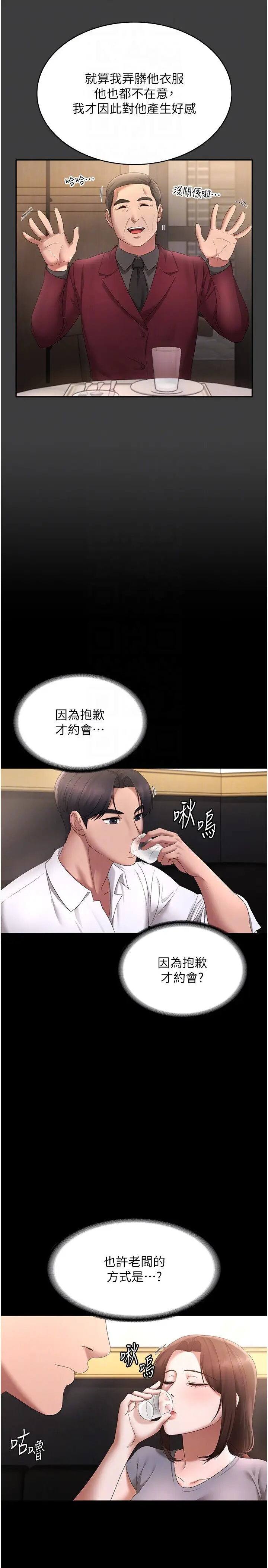 第42话  和老板娘的亲密接触_老板娘的诱惑