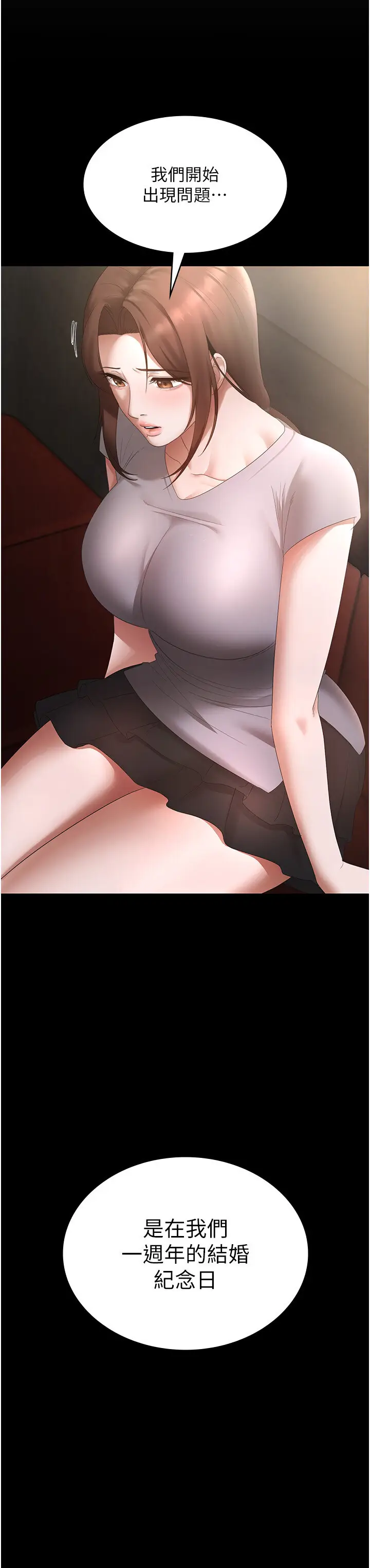第42话  和老板娘的亲密接触_老板娘的诱惑