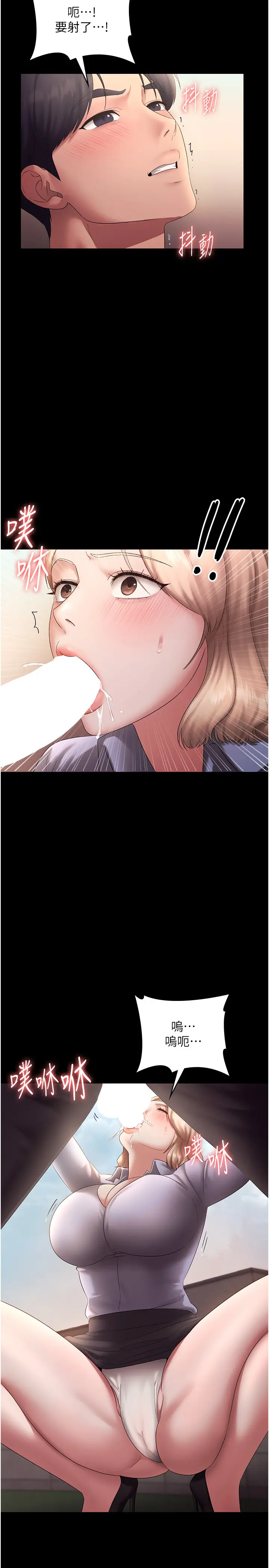 第41话  在顶楼上求爱_老板娘的诱惑