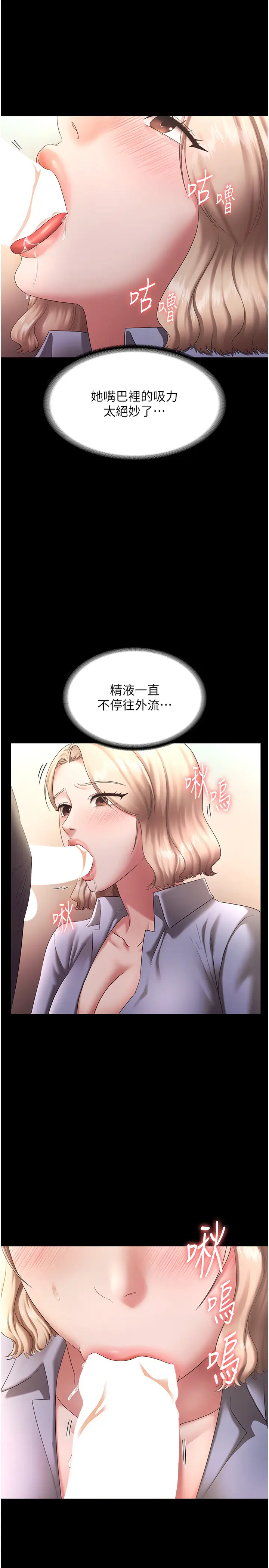 第41话  在顶楼上求爱_老板娘的诱惑