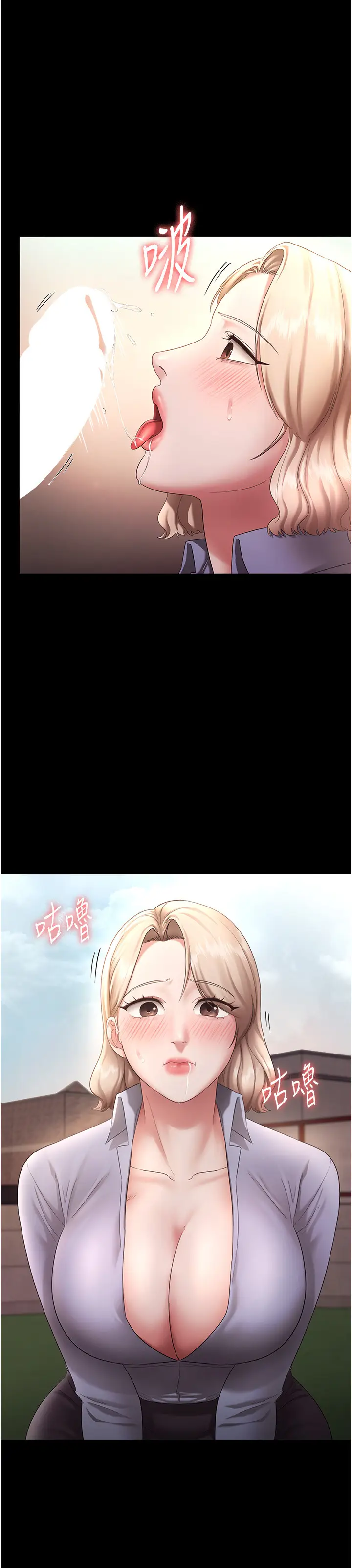 第41话  在顶楼上求爱_老板娘的诱惑