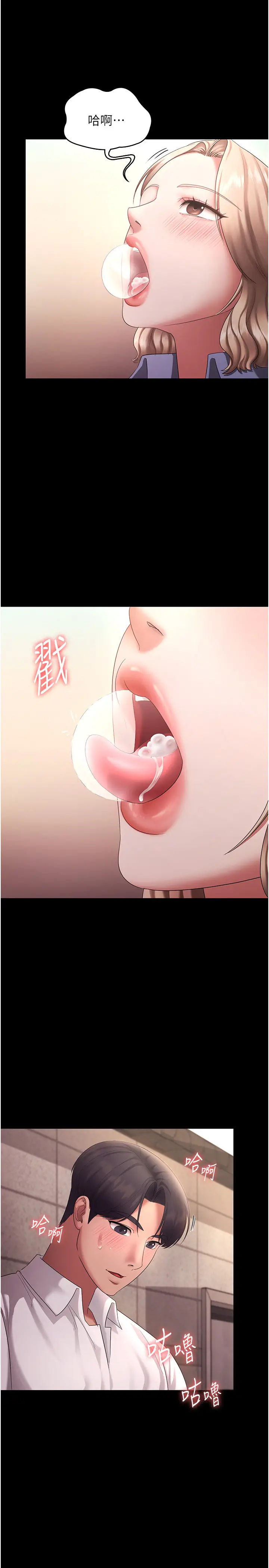 第41话  在顶楼上求爱_老板娘的诱惑
