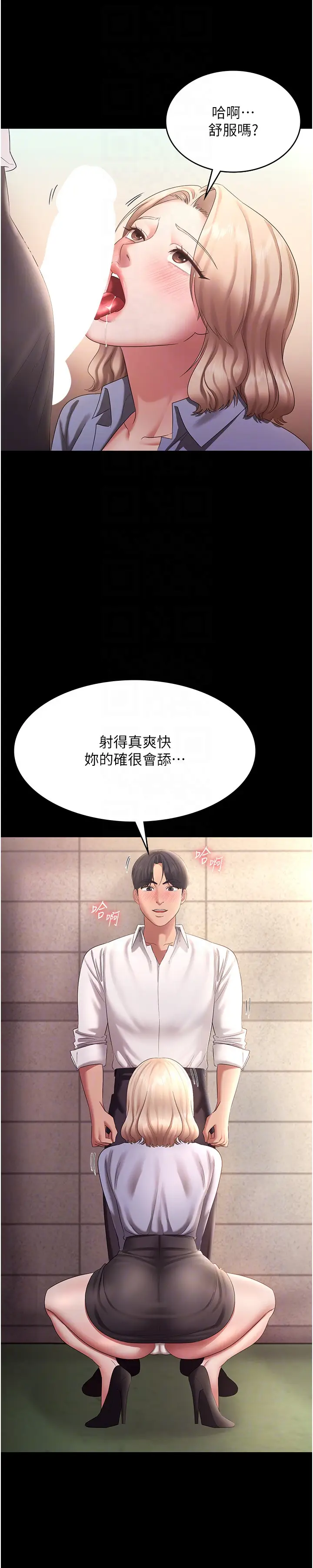 第41话  在顶楼上求爱_老板娘的诱惑