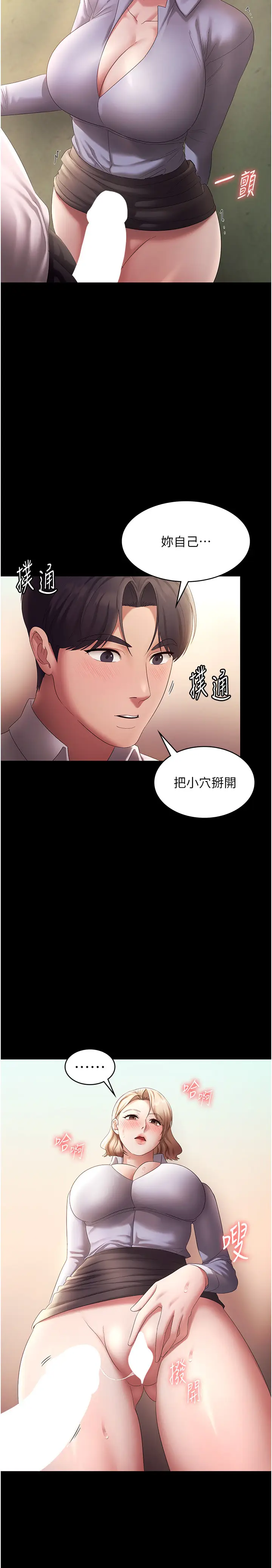 第41话  在顶楼上求爱_老板娘的诱惑