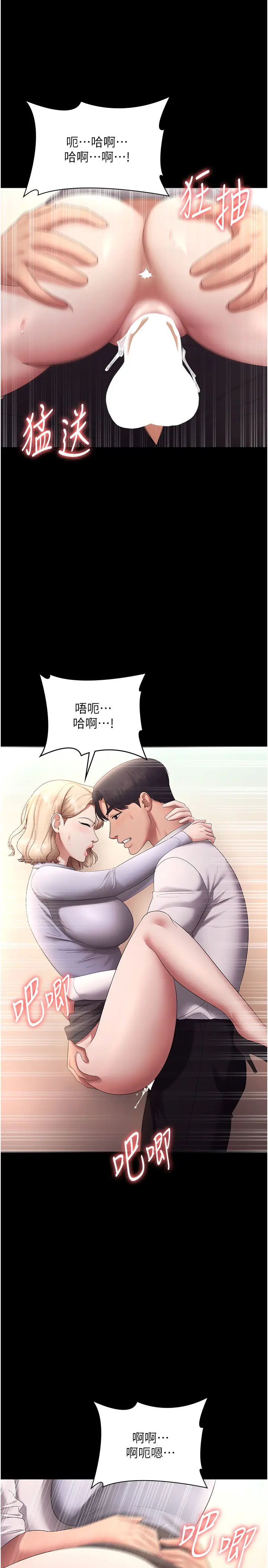 第41话  在顶楼上求爱_老板娘的诱惑