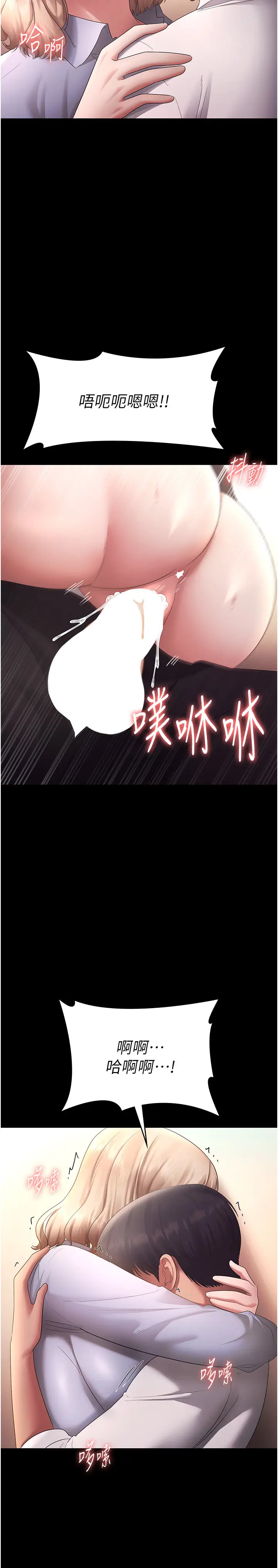 第41话  在顶楼上求爱_老板娘的诱惑