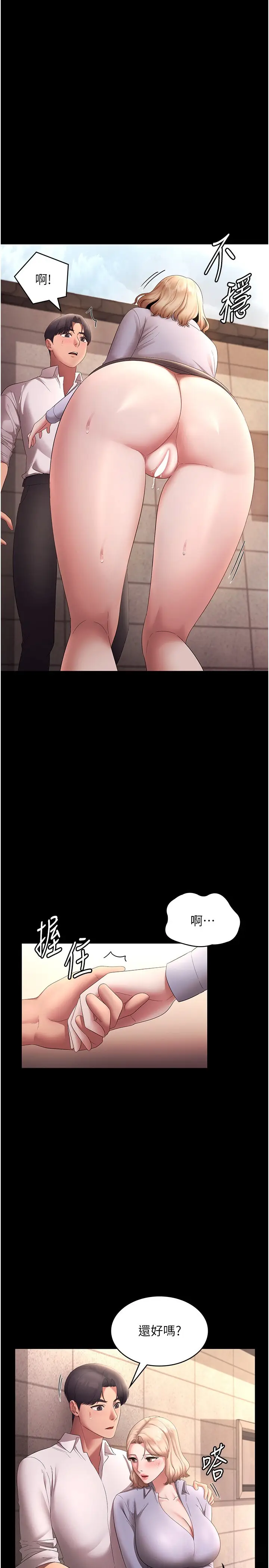 第41话  在顶楼上求爱_老板娘的诱惑