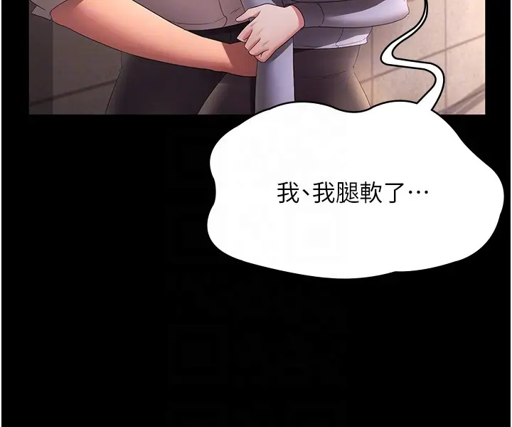 第41话  在顶楼上求爱_老板娘的诱惑