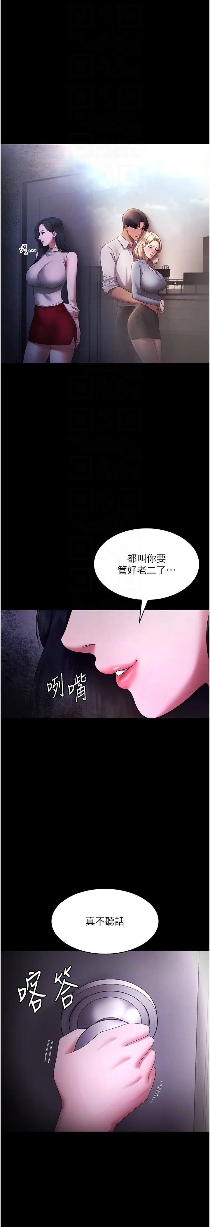 第41话  在顶楼上求爱_老板娘的诱惑