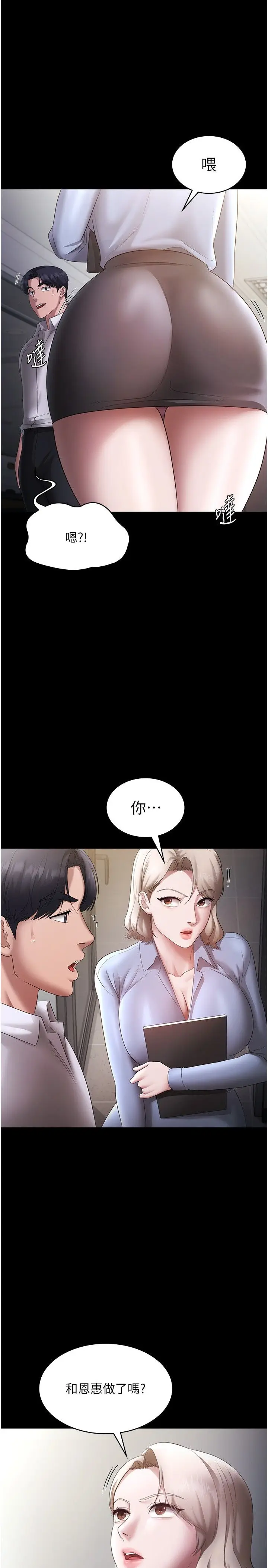 第40话  我对口交很有信心_老板娘的诱惑