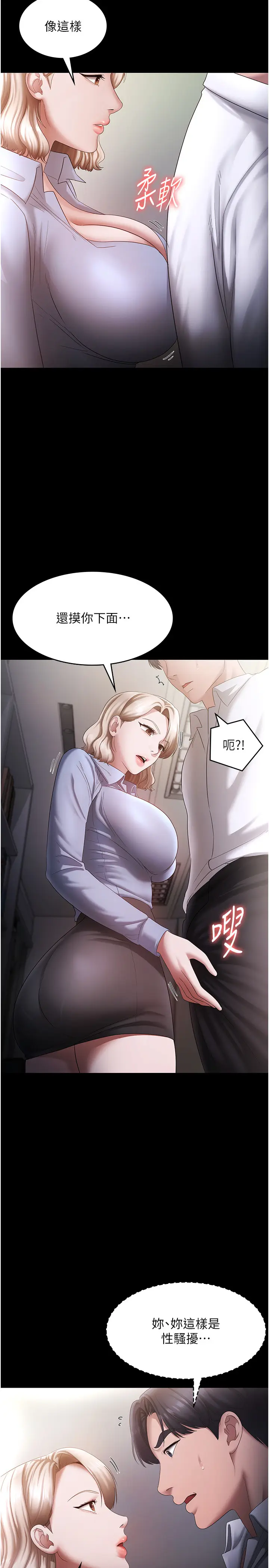 第40话  我对口交很有信心_老板娘的诱惑