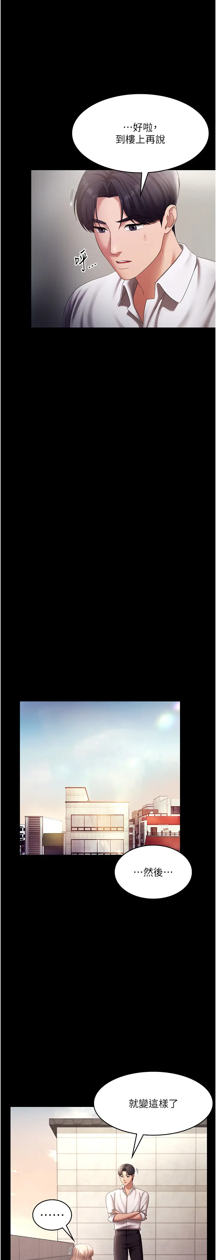 第40话  我对口交很有信心_老板娘的诱惑