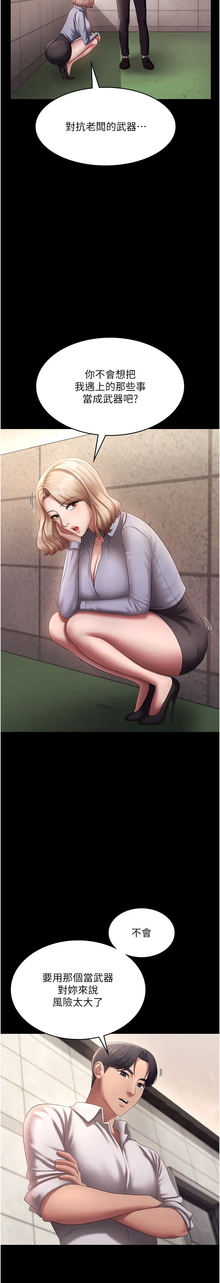 第40话  我对口交很有信心_老板娘的诱惑