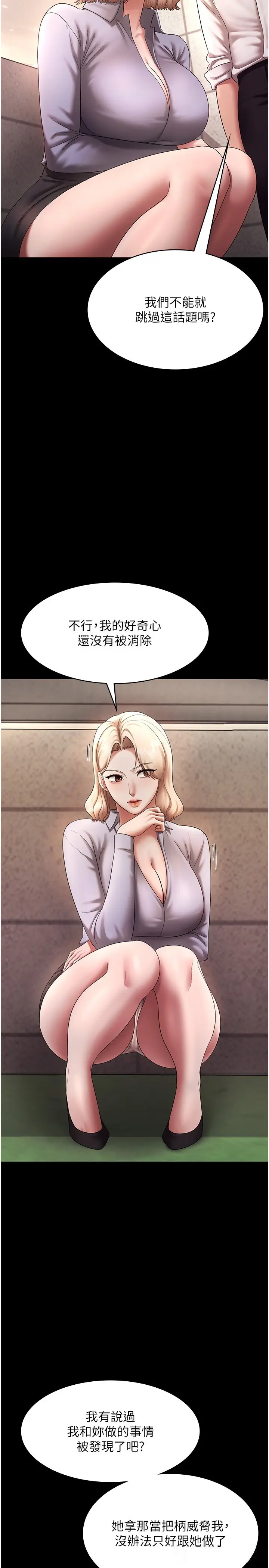 第40话  我对口交很有信心_老板娘的诱惑