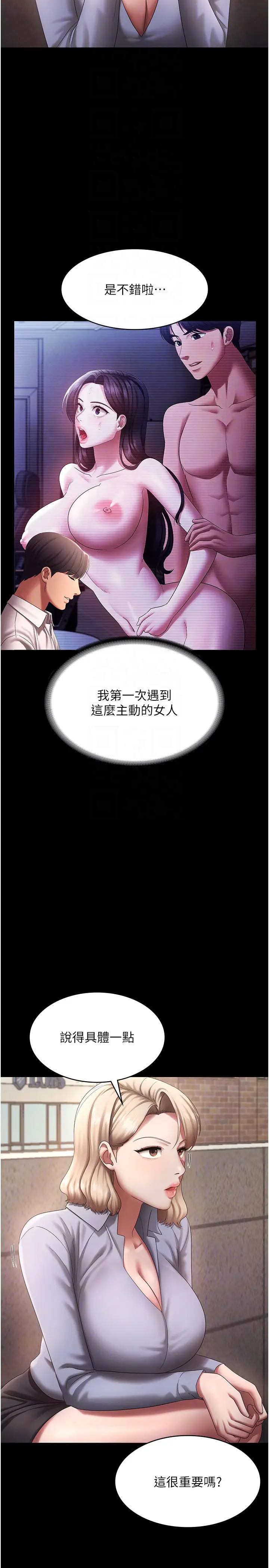 第40话  我对口交很有信心_老板娘的诱惑