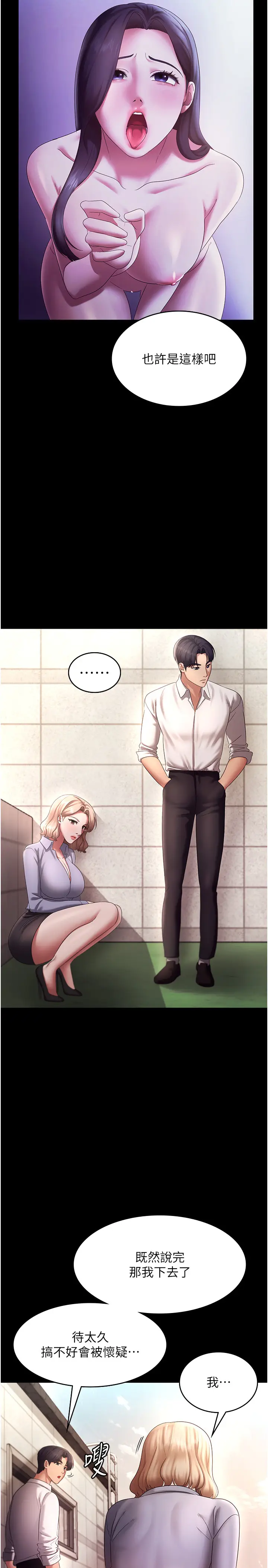 第40话  我对口交很有信心_老板娘的诱惑