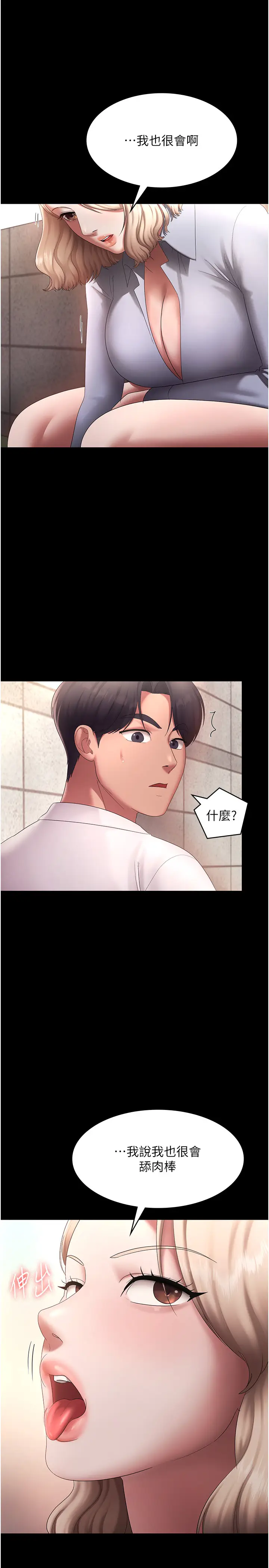 第40话  我对口交很有信心_老板娘的诱惑