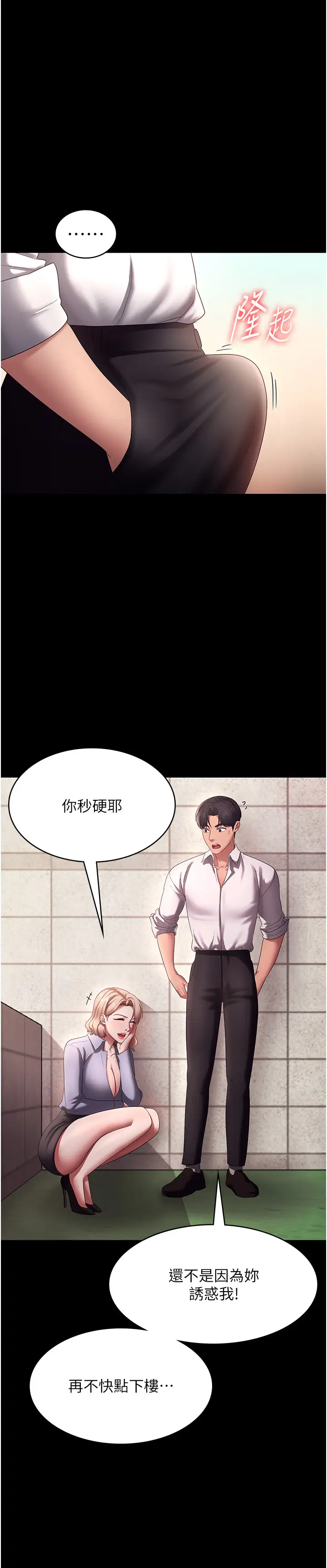 第40话  我对口交很有信心_老板娘的诱惑