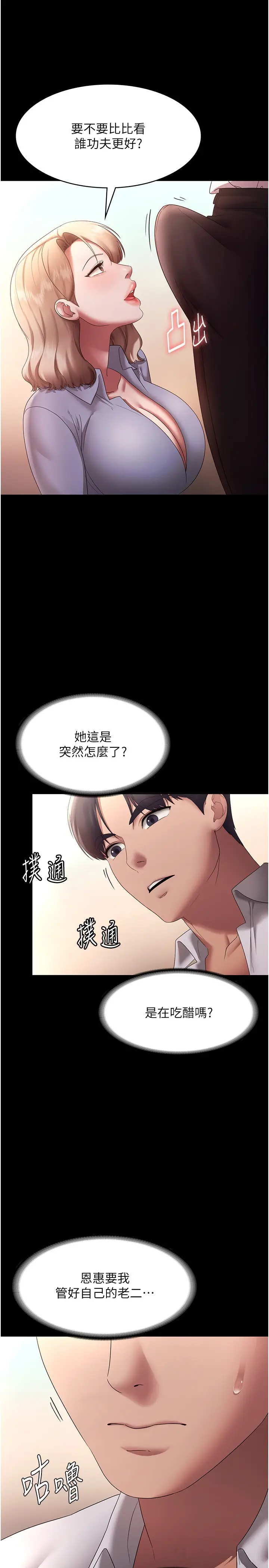 第40话  我对口交很有信心_老板娘的诱惑