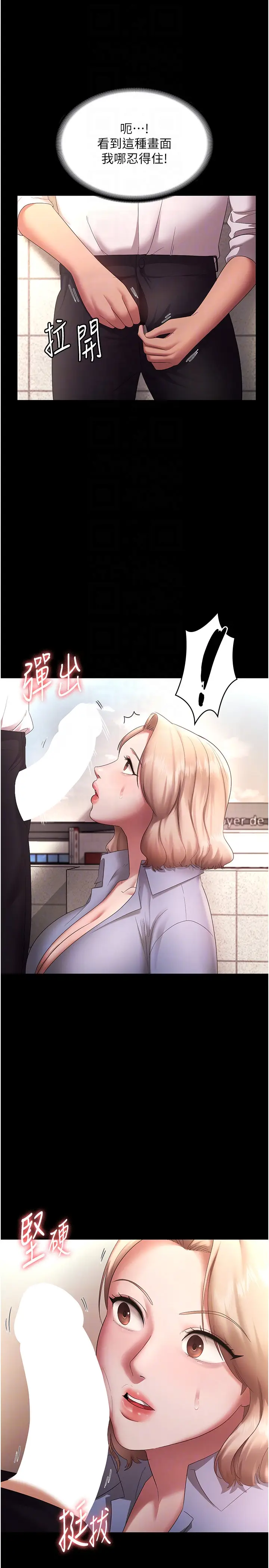 第40话  我对口交很有信心_老板娘的诱惑