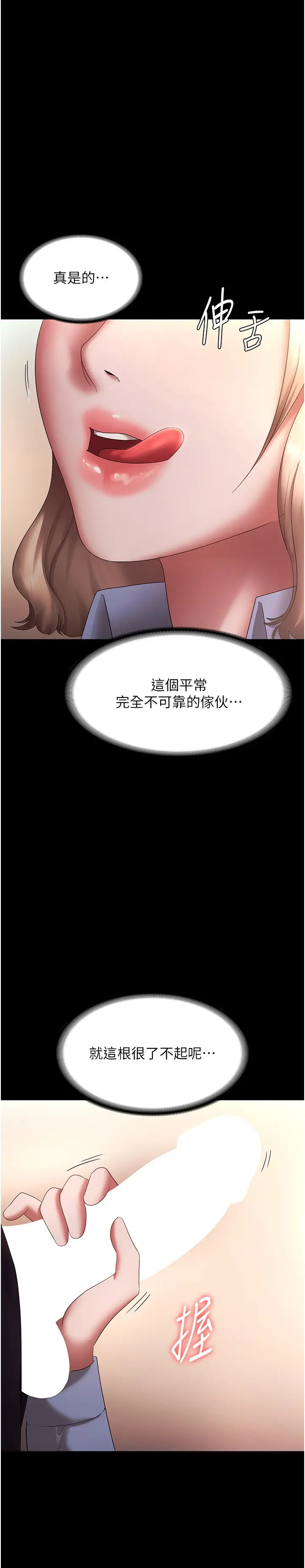 第40话  我对口交很有信心_老板娘的诱惑