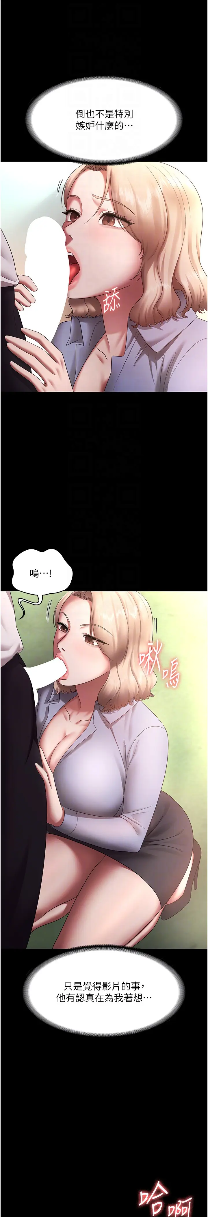 第40话  我对口交很有信心_老板娘的诱惑