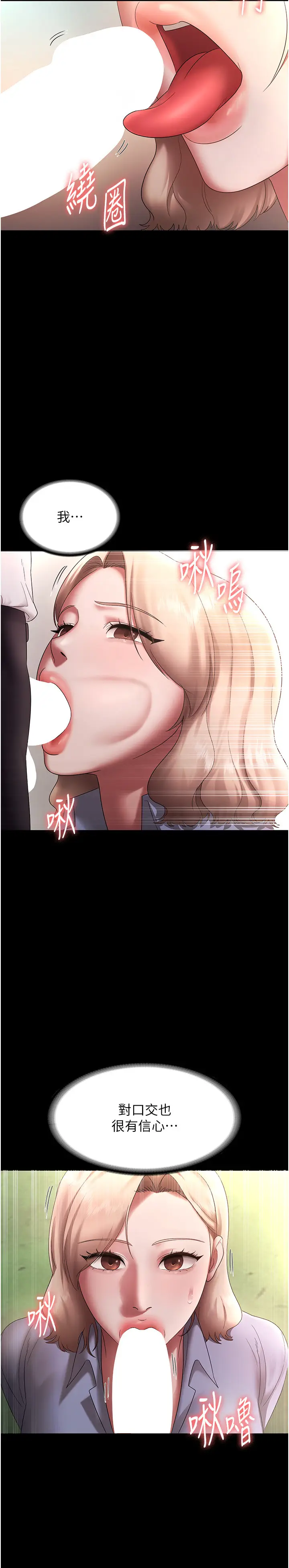 第40话  我对口交很有信心_老板娘的诱惑
